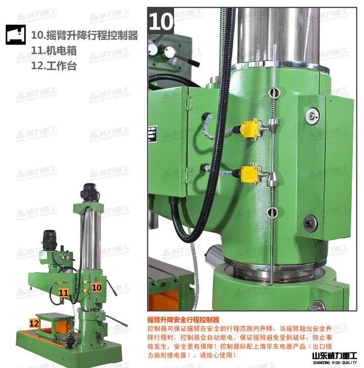 摇臂升降行程控制器以及工作台